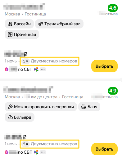 несколько номеров в одном заказе в поисковой выдаче
