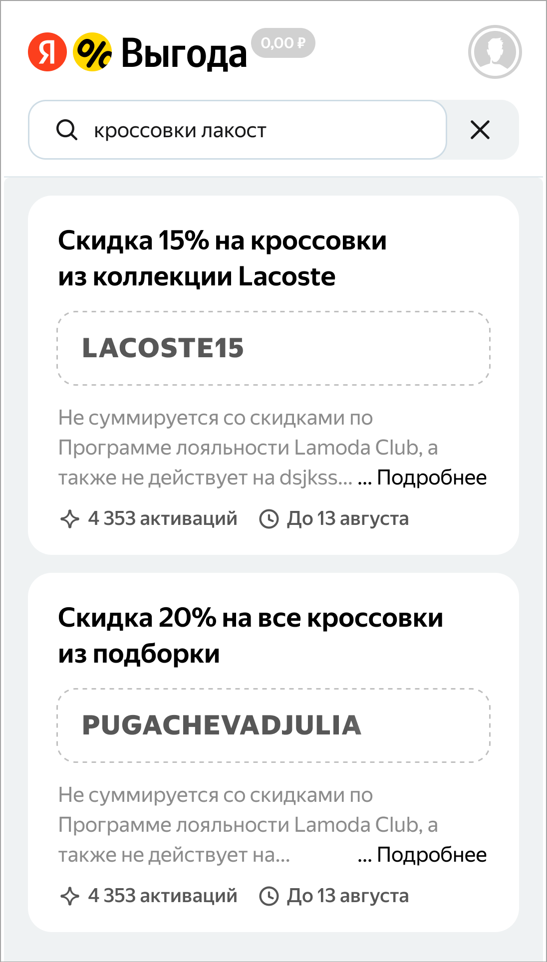 Скриншот