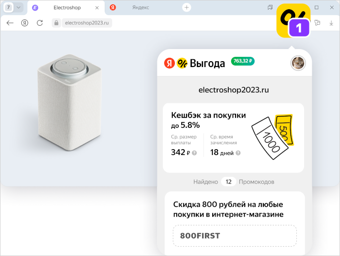 На вашем сайте через расширение для браузера Скриншот