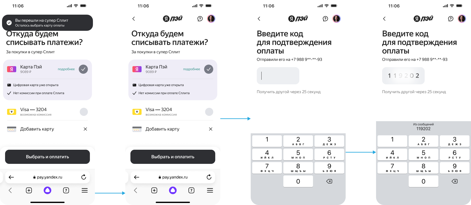 Привязка карты