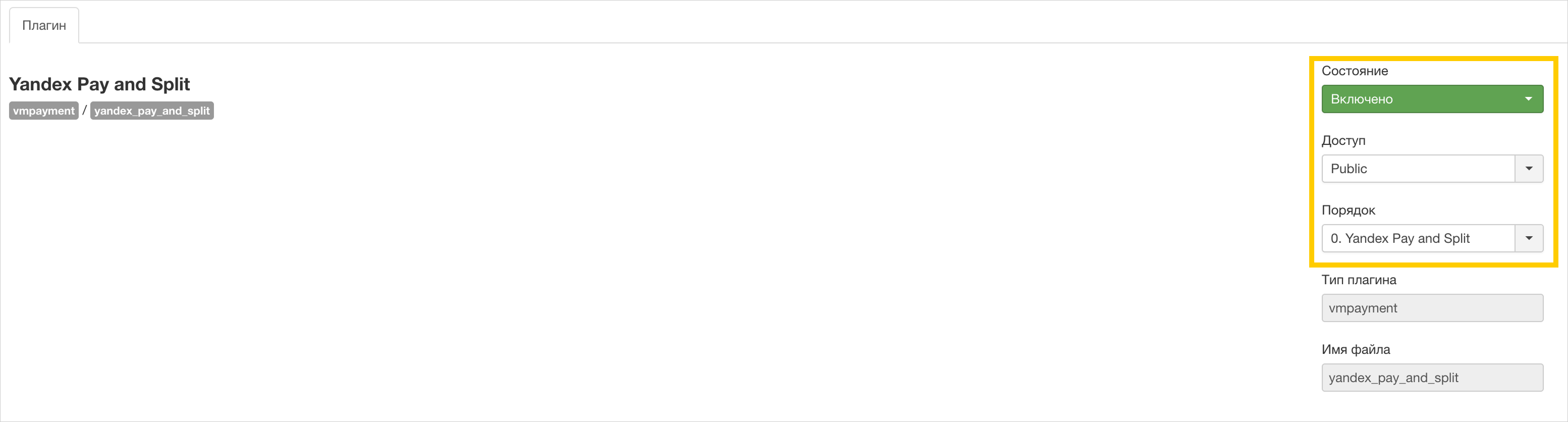 Окно включения плагина «Yandex Pay and Split» с настройками доступа и порядка