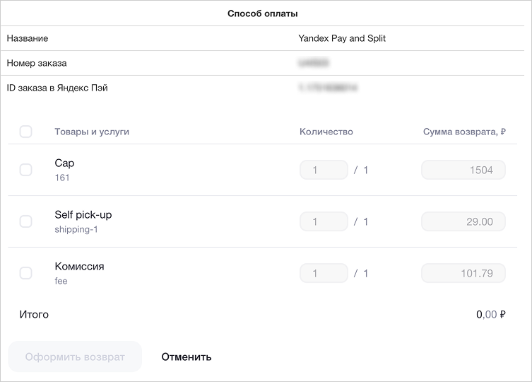 Страница заказа с блоком способа оплаты для оформления возврата в Joomla