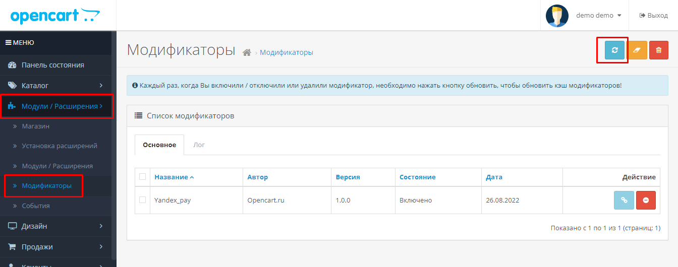 OpenCart: кнопка обновления модификаторов