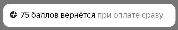 Android SDK: виджет Info, тип «Кешбэк»
