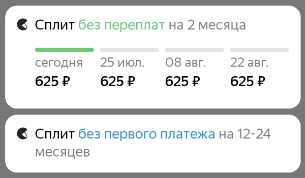 Android SDK: виджет Info, тип «Сплит»