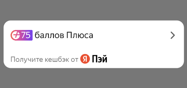 Android SDK: виджет Simple, тип «Кешбэк»