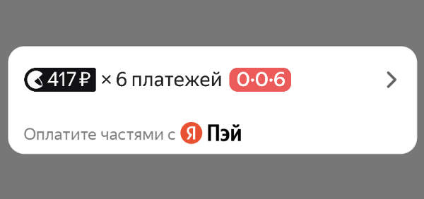 Android SDK: виджет Simple, тип «Сплит»