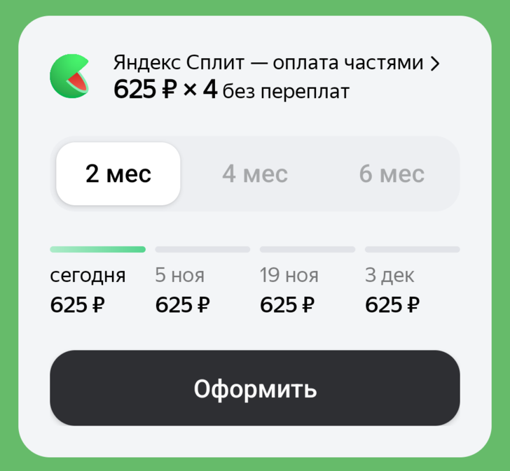 Android SDK: Ultimate-виджет с кнопкой «Оформить»