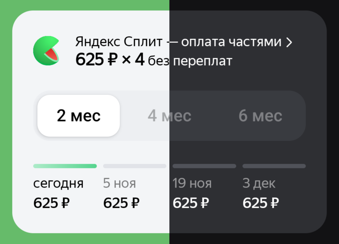 Android SDK: Ultimate-виджет, системная тема