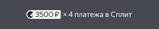 Бейдж Сплита