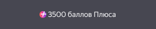 Бейдж кешбэка, прозрачный цвет