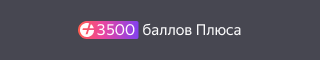 Бейдж с кешбэком