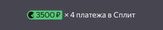 Android SDK: бейдж Сплита, зеленый цвет