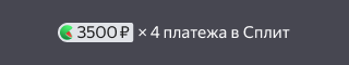 Android SDK: бейдж Сплита, серый цвет