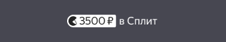 Android SDK: бейдж Сплита, вариант Simple