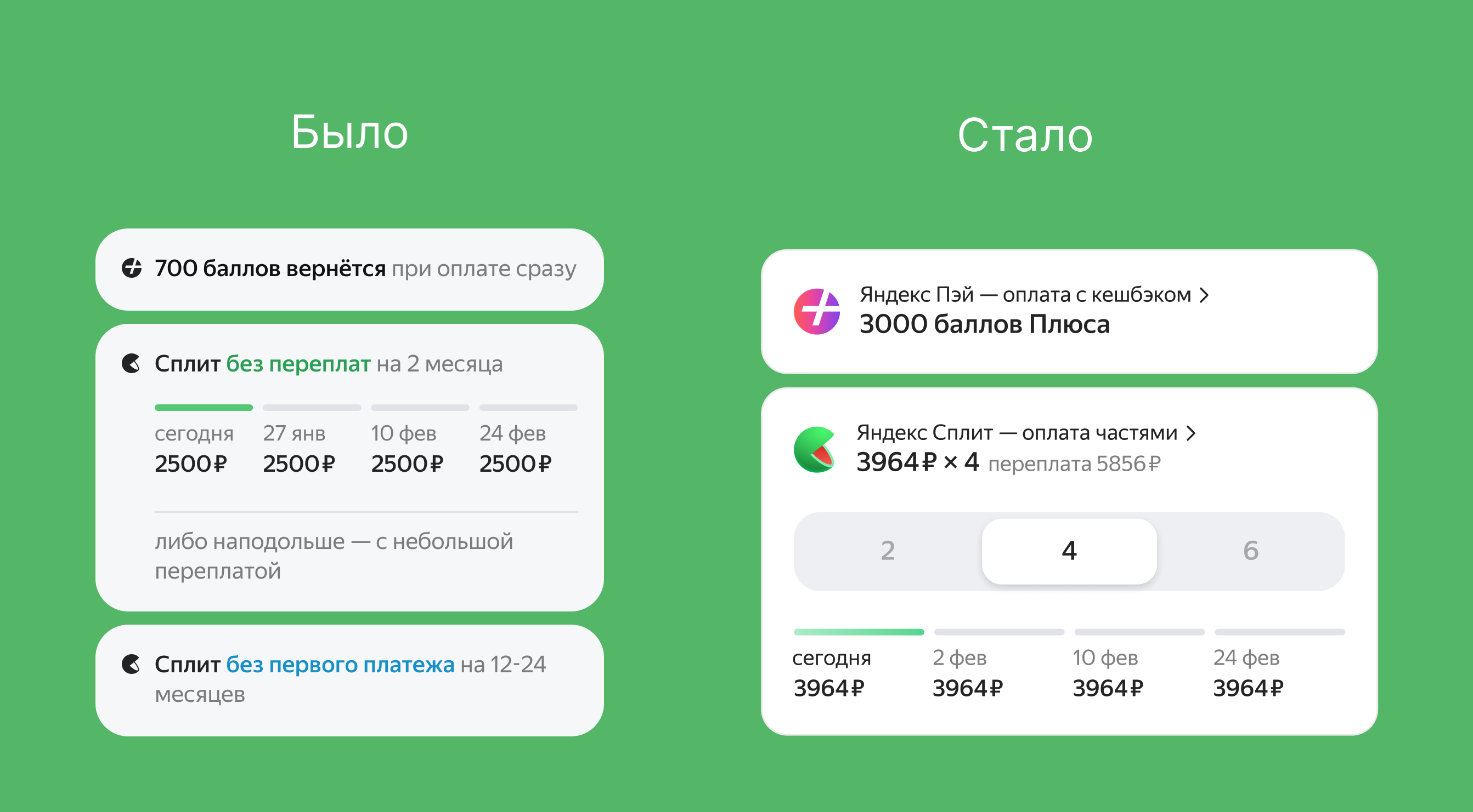 Миграция с виджета Info