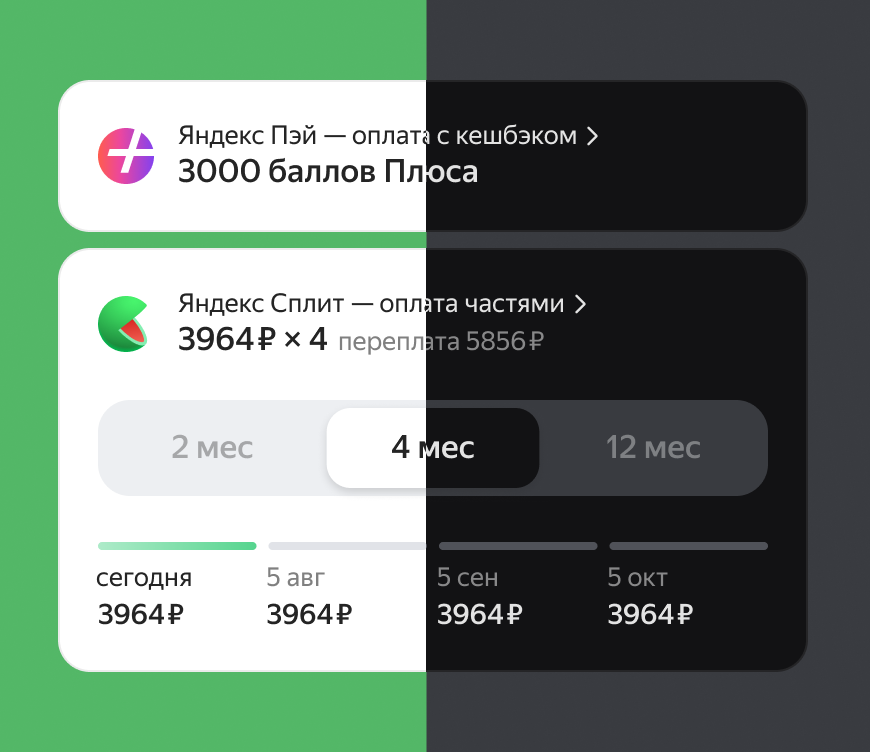 Виджет с насыщенным фоном