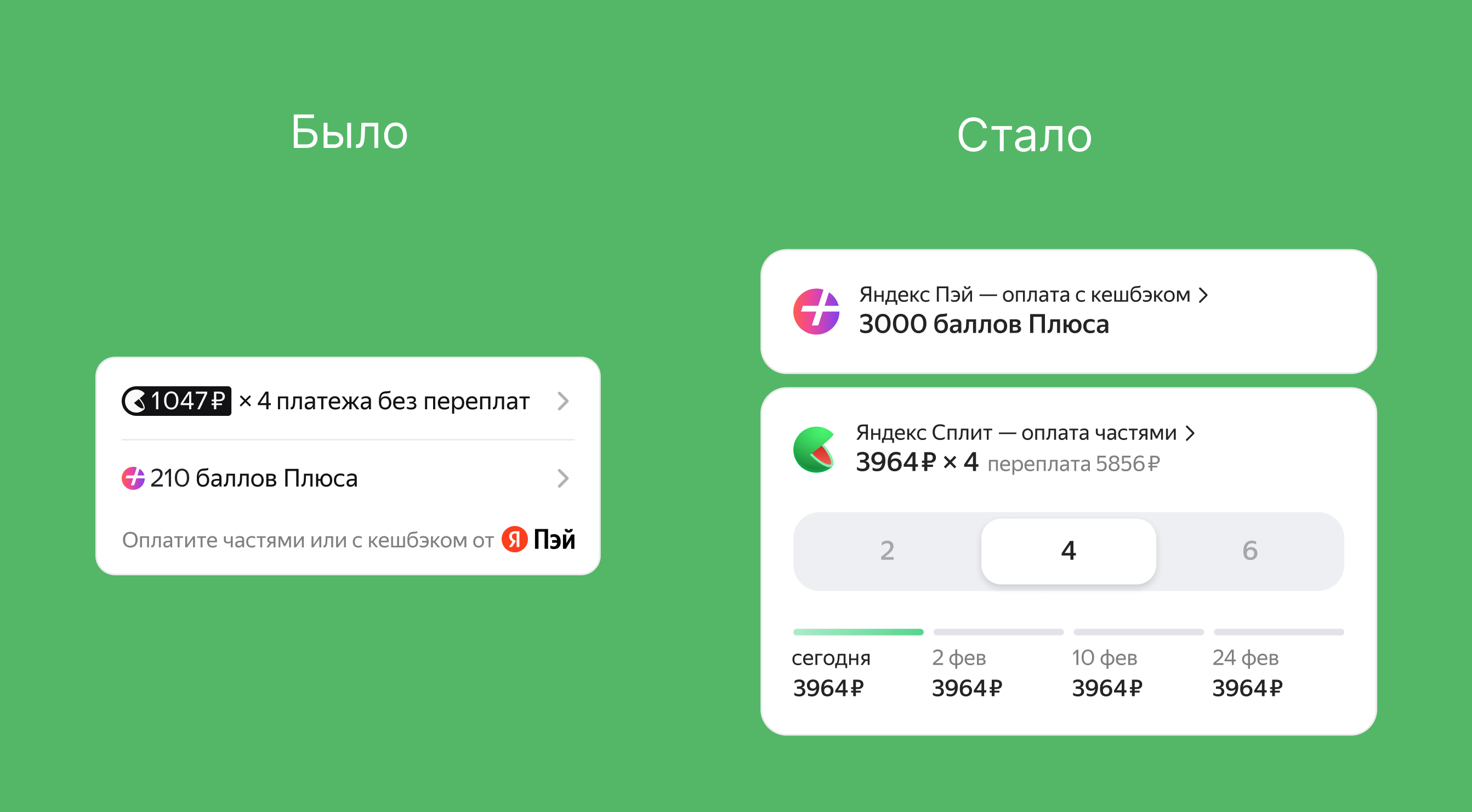 Миграция с виджета Simple