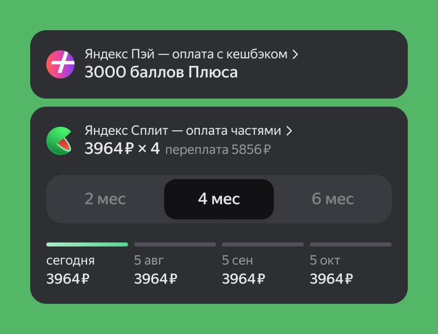 Виджет, темная тема
