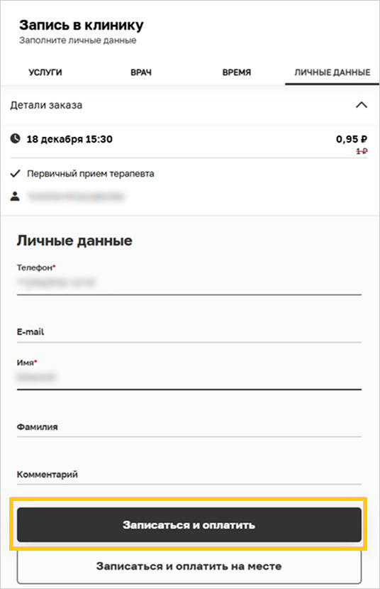 Онлайн-оплата через Яндекс Пэй в модуле онлайн-записи Arnica