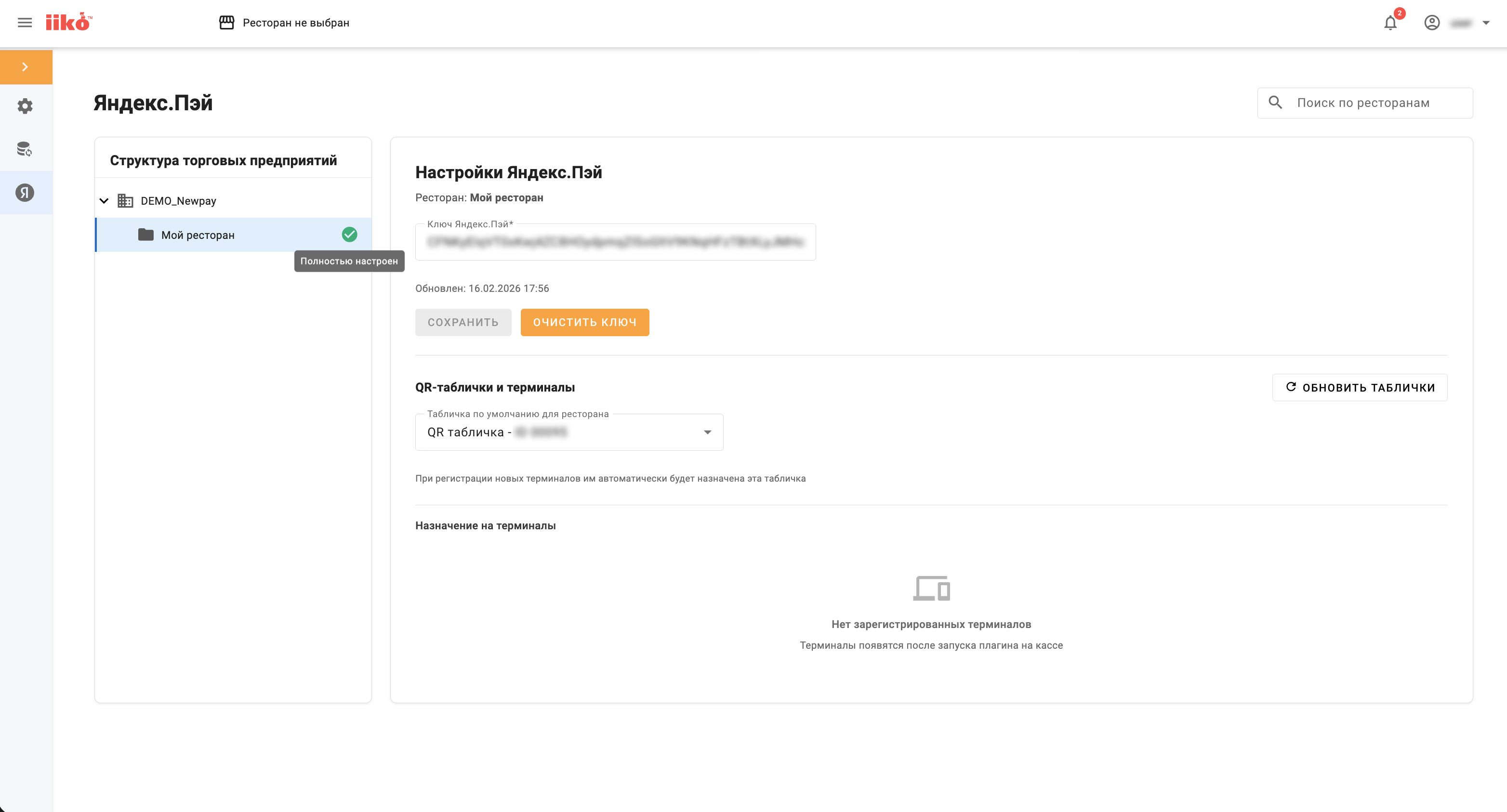 Назначение QR-табличек для терминалов с зелёным индикатором в iikoWeb