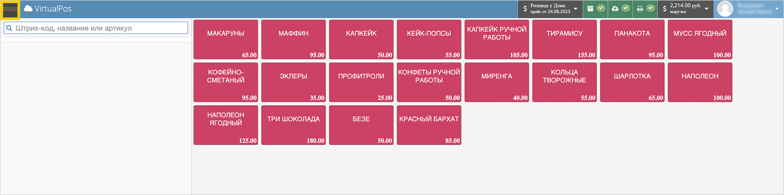 VirtualPos: кнопка меню в левом верхнем углу