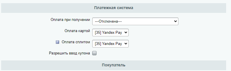 coupon