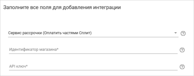 Окно настройки платежной системы в Интернет Кассе