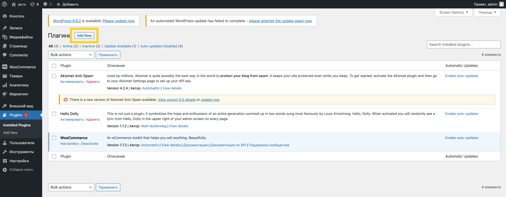 Раздел «Plugins» с кнопкой «Add New» в WordPress