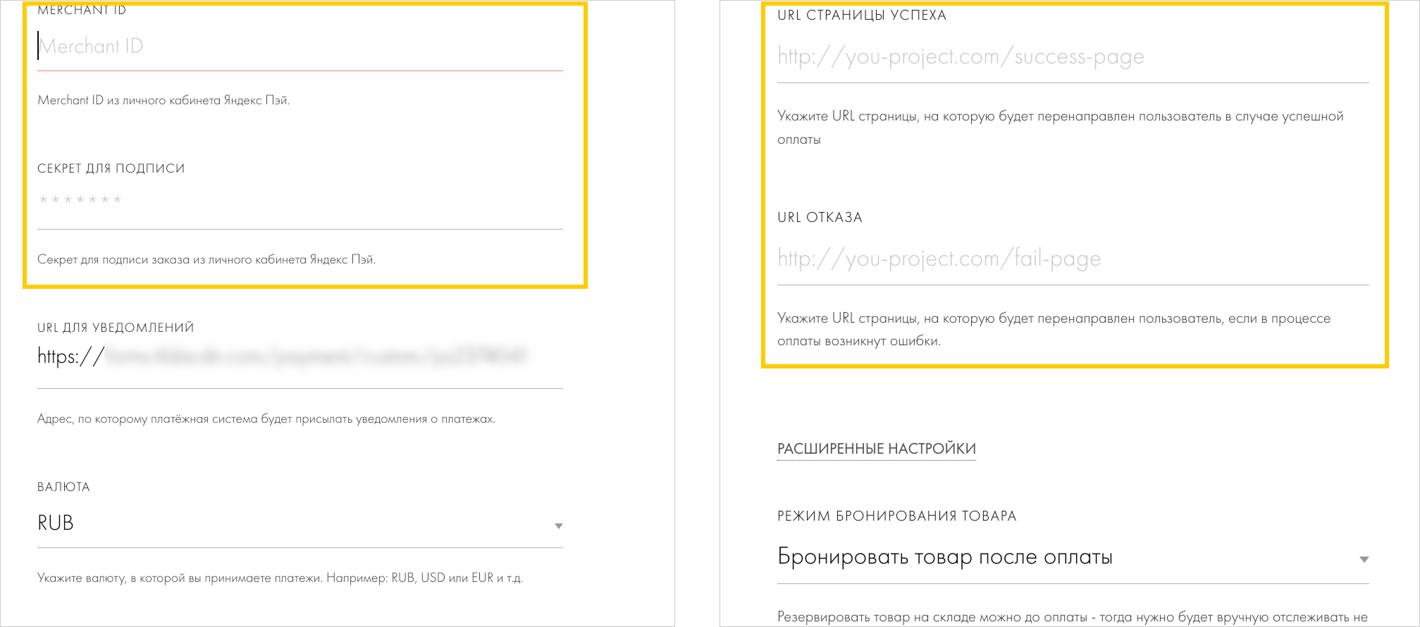 Параметры платежной системы: Merchant ID, секрет и URL в Tilda