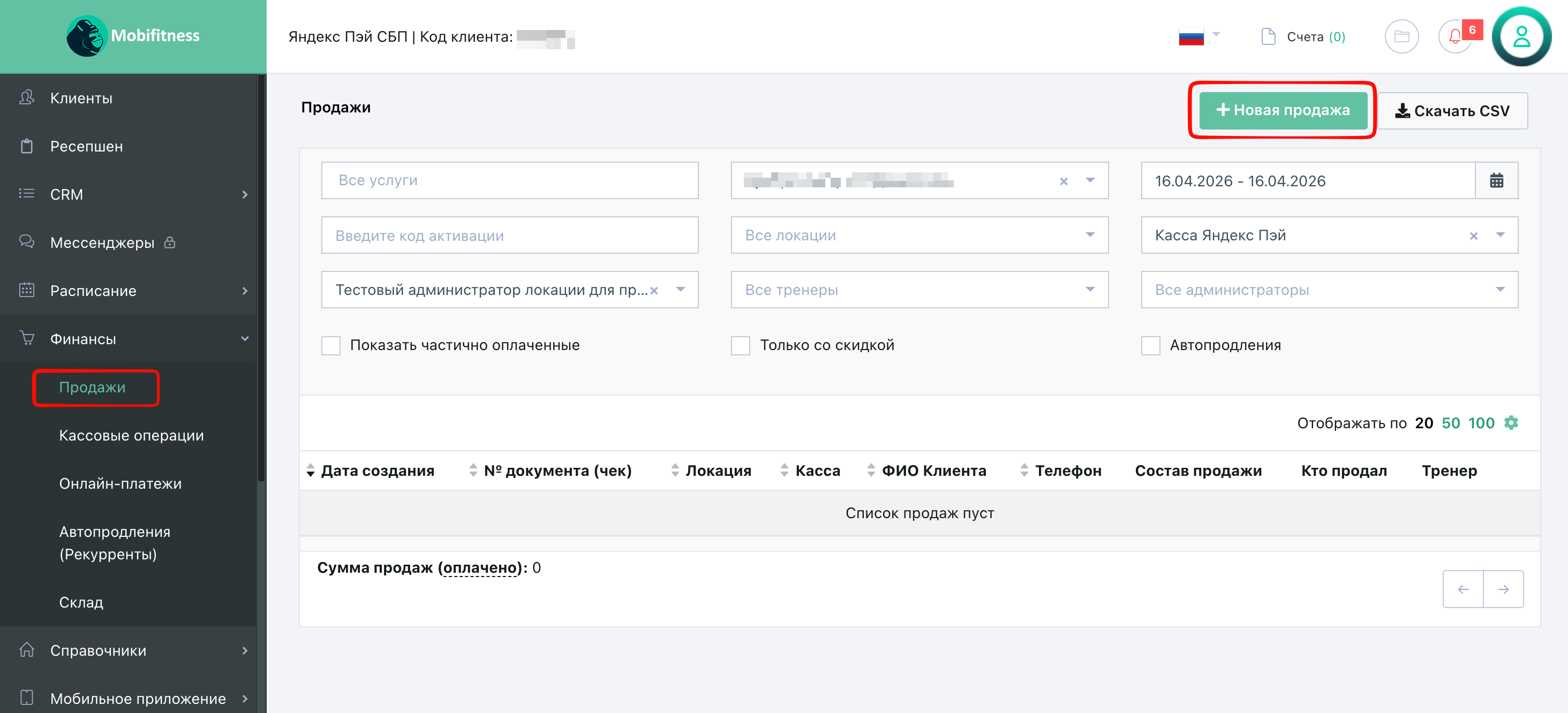 Mobifitness: раздел «Продажи» с кнопкой «Новая продажа»