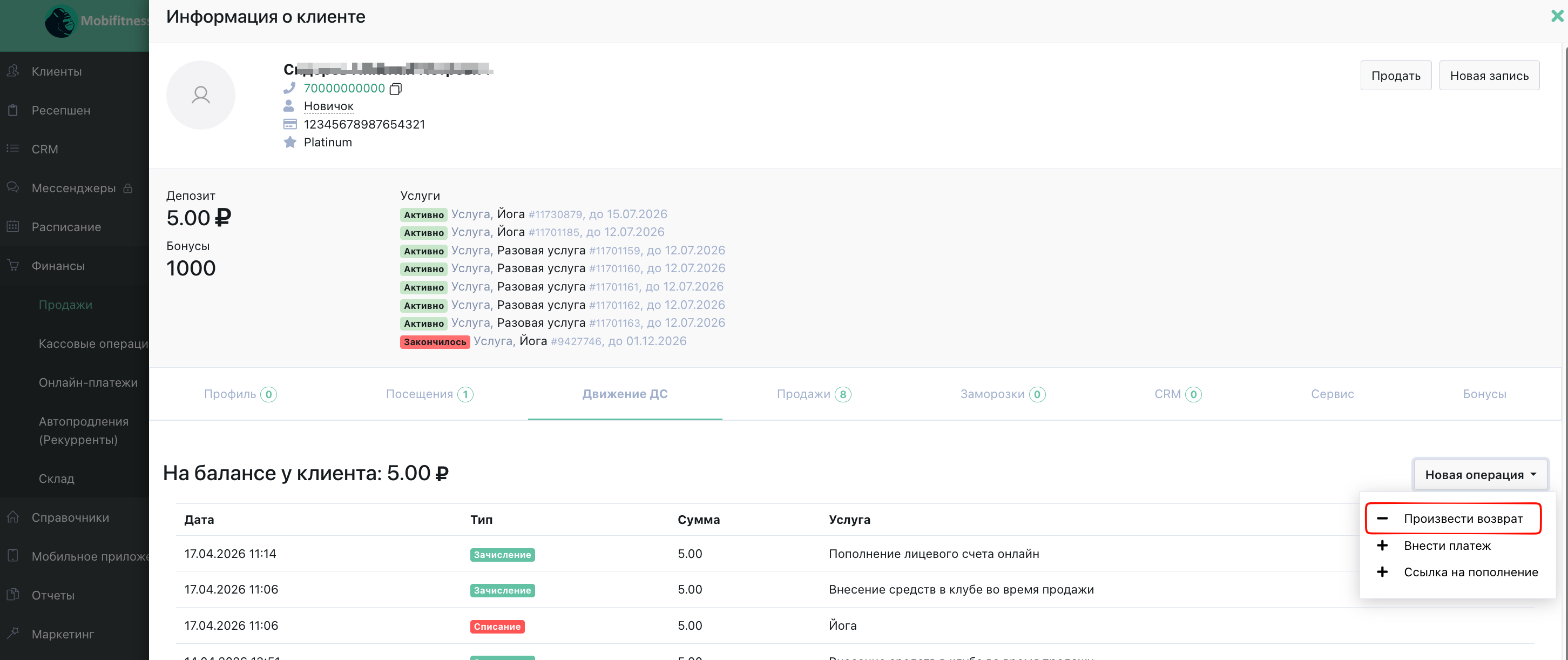 Mobifitness: окно «Информация о клиенте» с кнопкой «Новая операция»