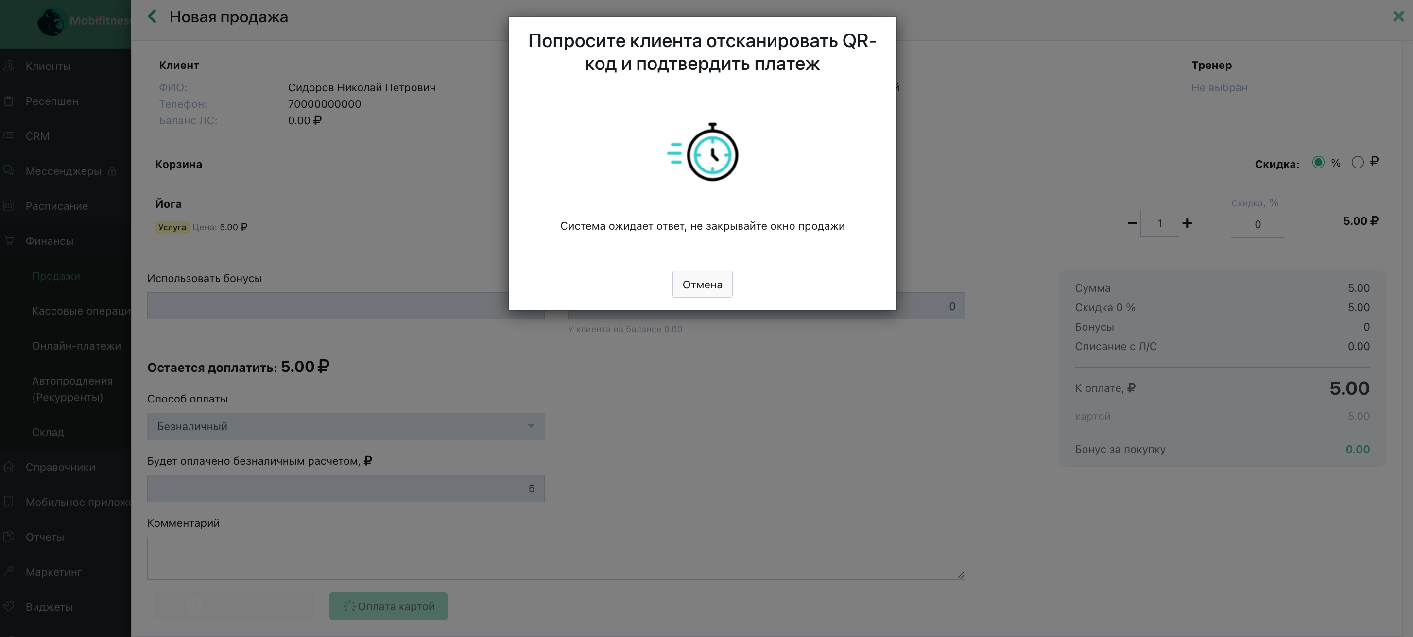 Mobifitness: уведомление о возможности оплаты QR-кодом