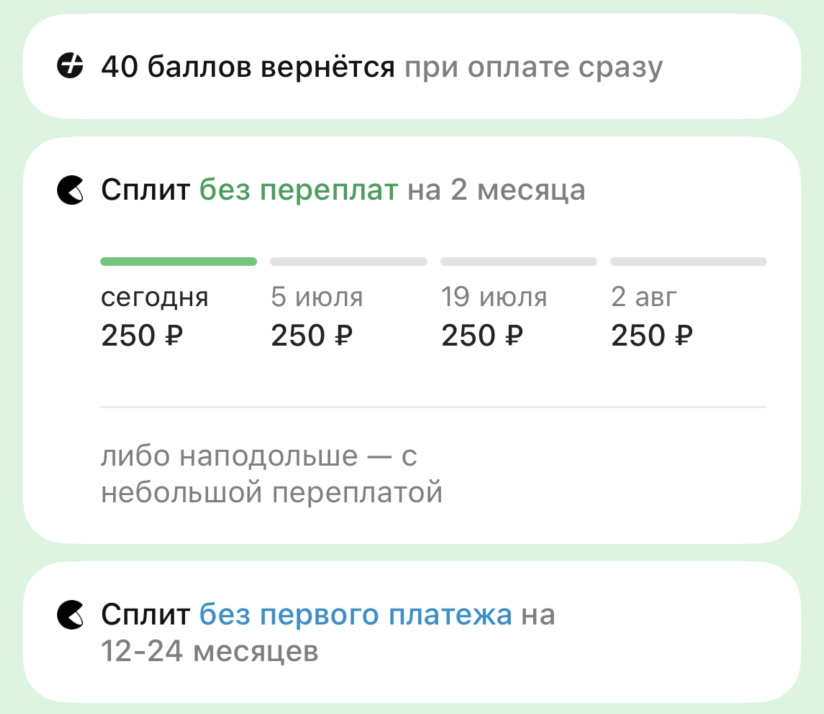 iOS SDK: Checkout-виджет по умолчанию с баллами Плюса и BNPL-планом Сплита