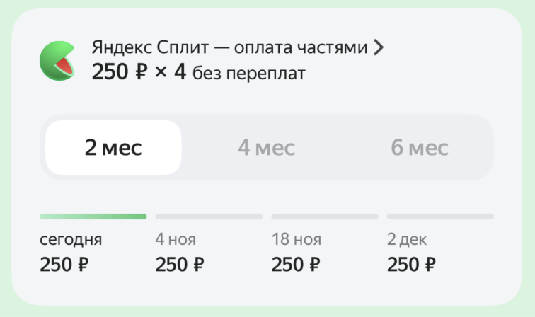iOS SDK: Ultimate-виджет с выбором некредитных планов Сплит