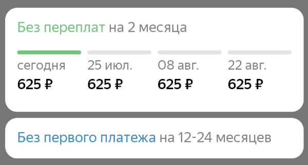 Simple Widget Type Split