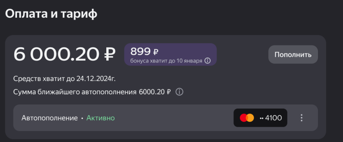 Бонусы