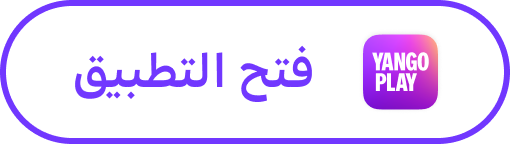 افتح Yango Play
