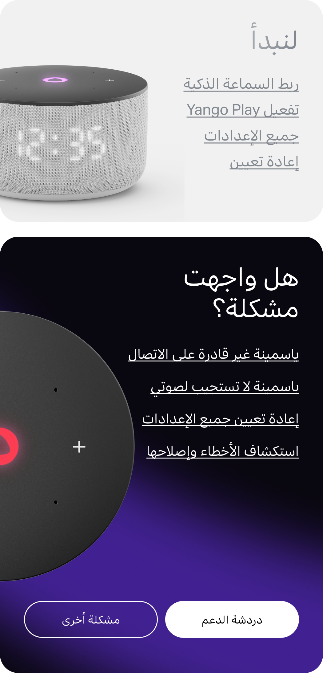 لنبدأ