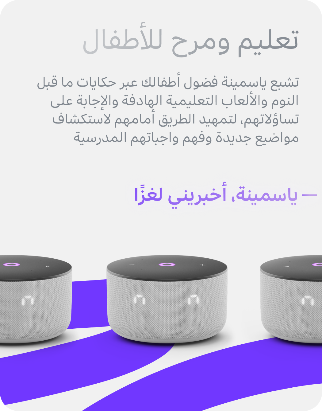 تعليم ومرح للأطفال